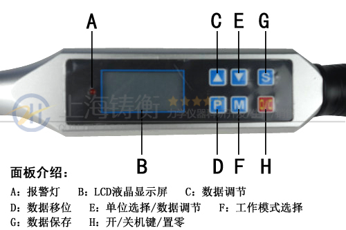 數顯扭力扳手